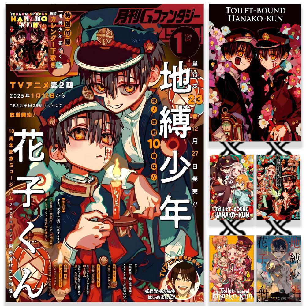 Toilet-bound Hanako-kun Poster - Sports Equipment Poster 评论和价格